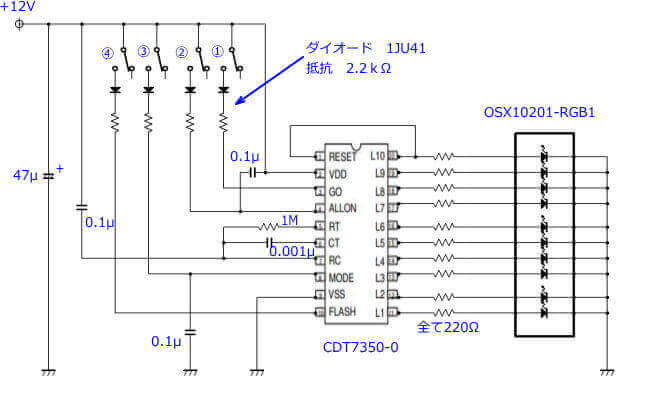 OSX10201を使った回路例