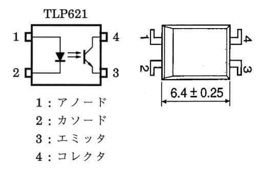 TLP621の接続端子図