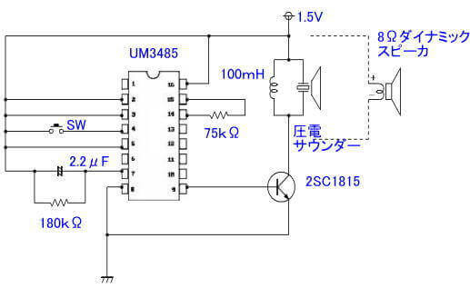 UM3485を使った回路例