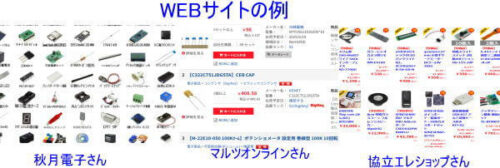 WEBショップのサイト画面例