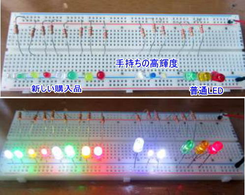 いろいろなLEDを点灯させた