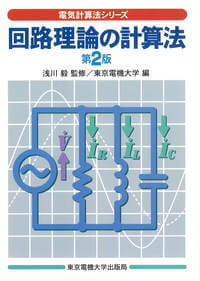 購入した計算ための本