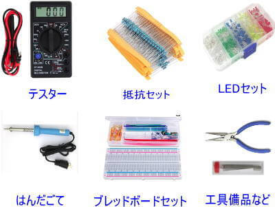 最初に揃えるもの