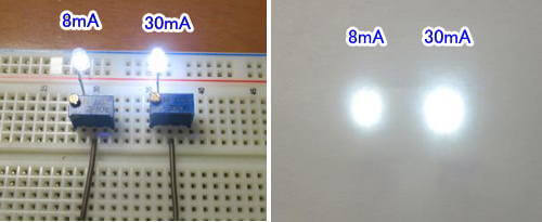 電流の違いによる明るさの比較