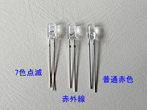 特殊な砲弾型LEDの例