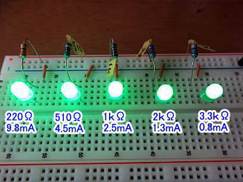 抵抗を変えて点灯したときの明るさ比較