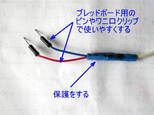 コード先端部の詳細