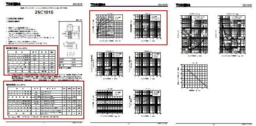 データシートの例1