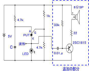 発振を音で聞く回路の例