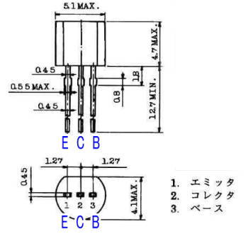 2SC1815の外観　東芝資料2SC1815の例