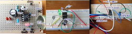 オペアンプ・IC