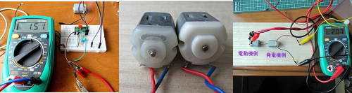 DC小型モーター