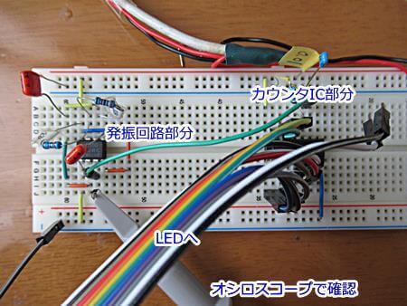 ブレッドボードの配線の様子