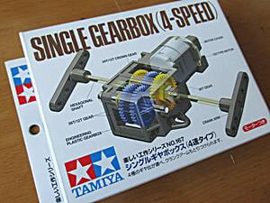 使用したタミヤギヤボックスの外観