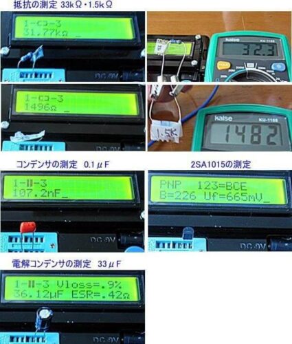 手もとにあるパーツを測定してみました