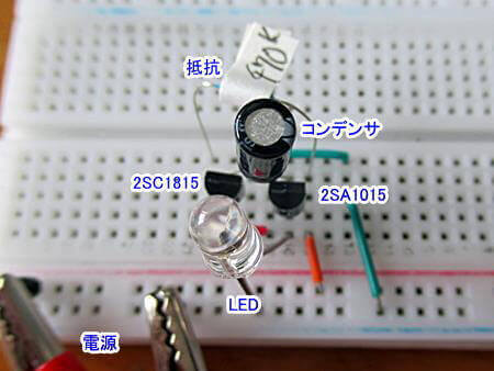 CRを変えてブレッドボードに配線