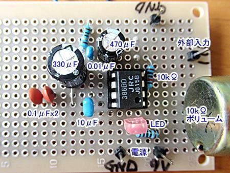 自作アンプの部品配置