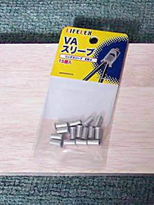 圧着スリーブの例