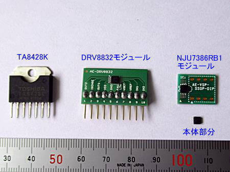モータードライバーの外観（例）