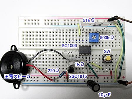 ブレッドボードに組んだ回路