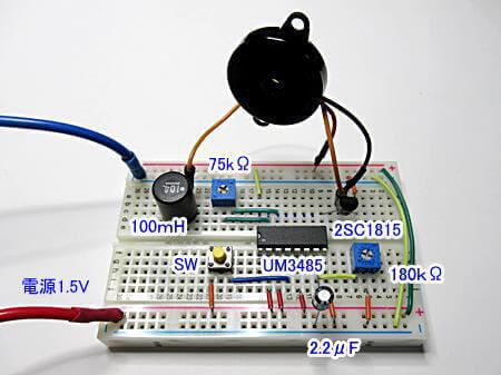 ブレッドボードの組付け例