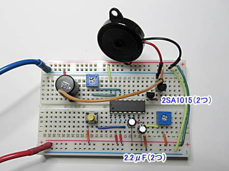 2SA1015を使った組付け例