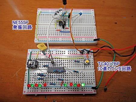 ブレッドボードで発振回路とカウンタ回路を組んだ様子