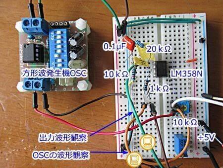 ブレッドボードに組んだ様子