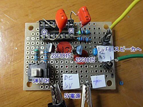 ユニバーサル基板に配線しました