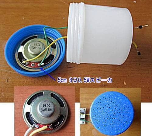 スピーカーケース