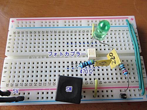 フォトカプラーの実験回路