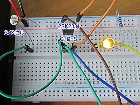 CdSを使ってブレッドボードで 明るいとき