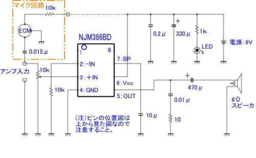 今回使用したアンプの回路図