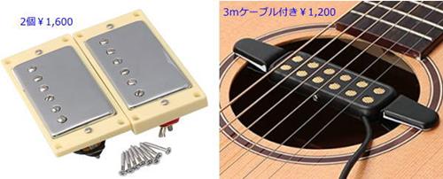 いろいろな製品が販売されています