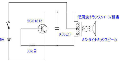 ブロッキング回路例