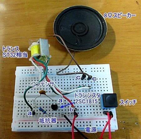 実体配線組立図
