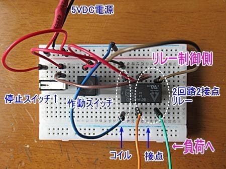 ブレッドボードに組んでみた