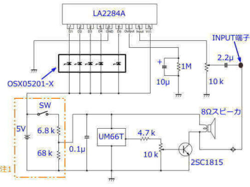 UM66TとLA2284Aの使用例