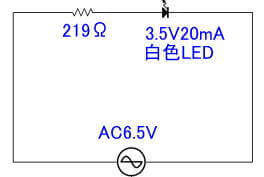 この回路で点灯させています