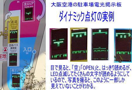 電光掲示板の写真