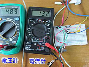 MAX電圧時の様子