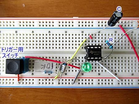 タイマー回路をブレッドボードに組みました