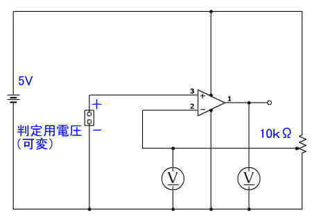 判定電圧回路
