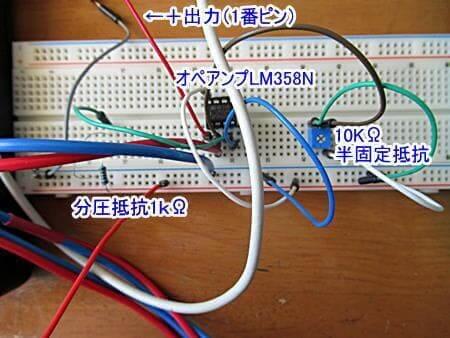 ブレッドボードに配線したコンパレータ回路