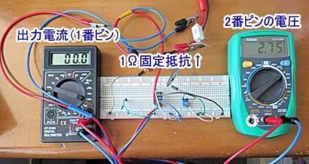 出力側の電流測定の様子