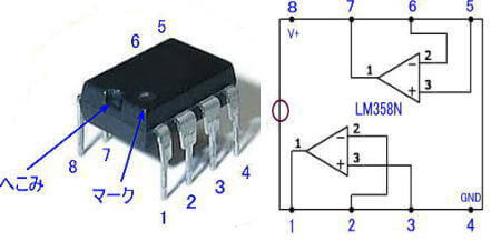 （再掲）LM358Nの回路とピン位置図