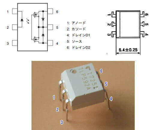 フォトリレーTLP952Aの端子接続図TLP952A