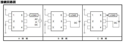 A接続、B接続、C接続の回路例