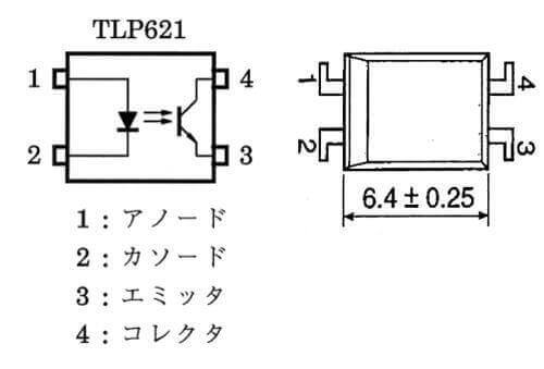 TLP621の接続端子図（東芝さんの資料）