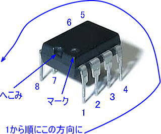 オペアンプのピン位置